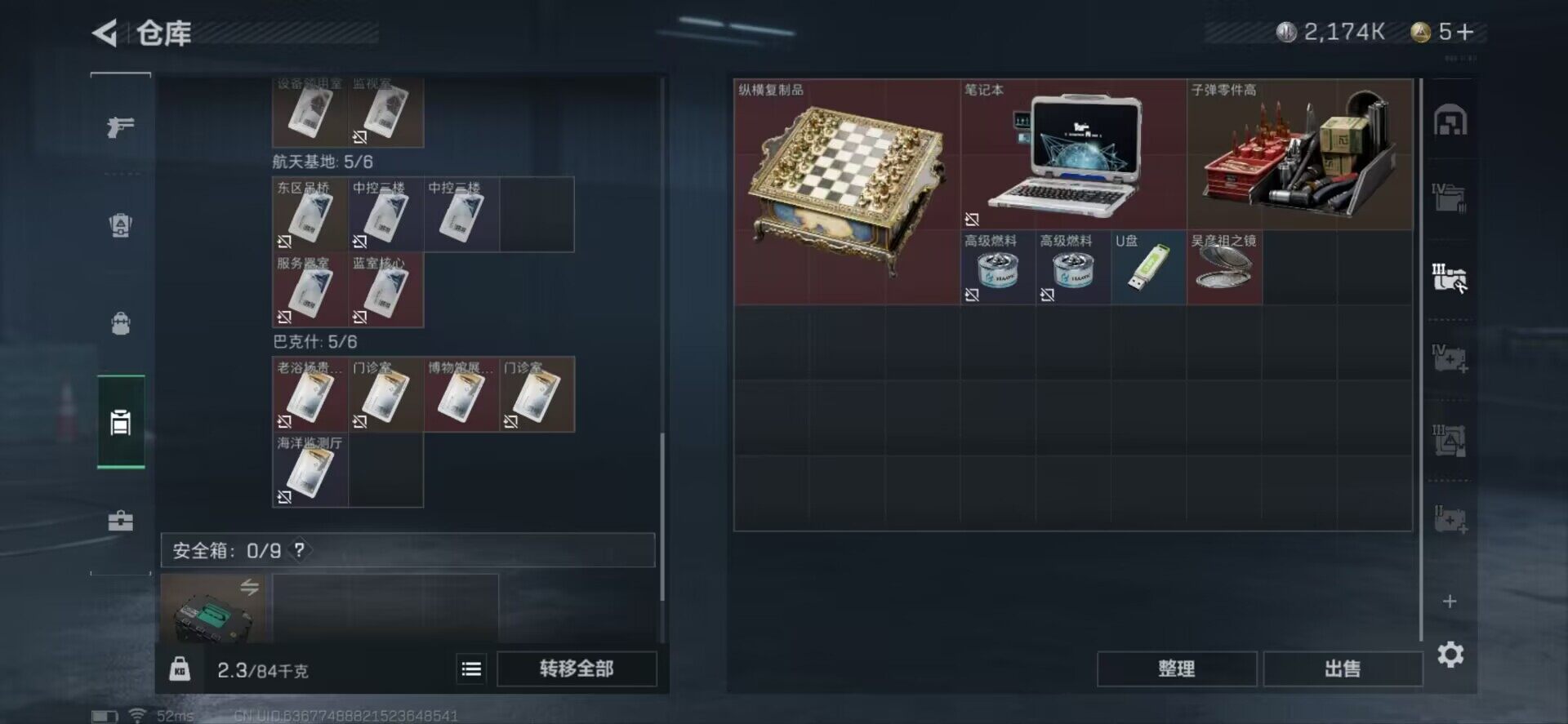 SJZEY34269三角洲行动账号详情图15 SJZEY34269三角洲行动账号详情图15