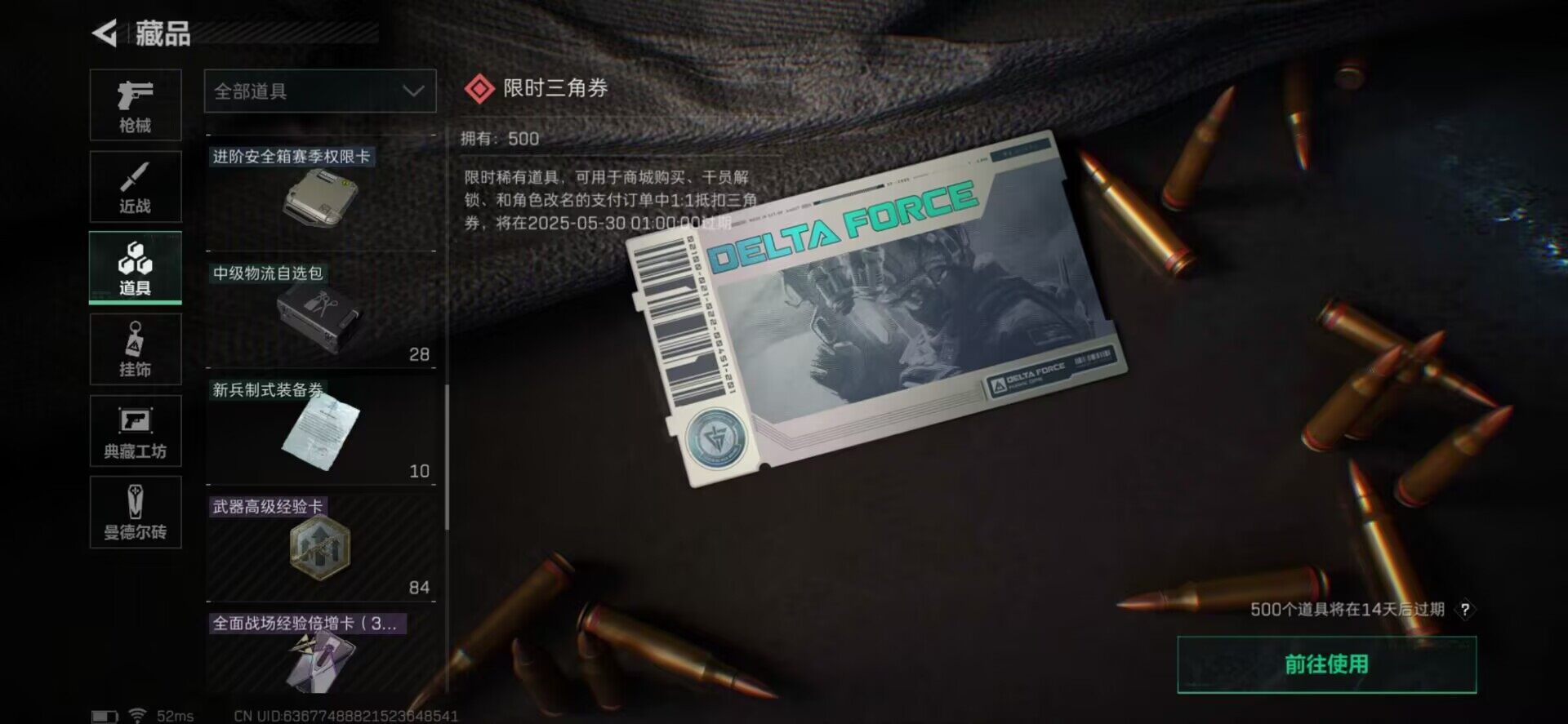 SJZEY34269三角洲行动账号详情图16 SJZEY34269三角洲行动账号详情图16