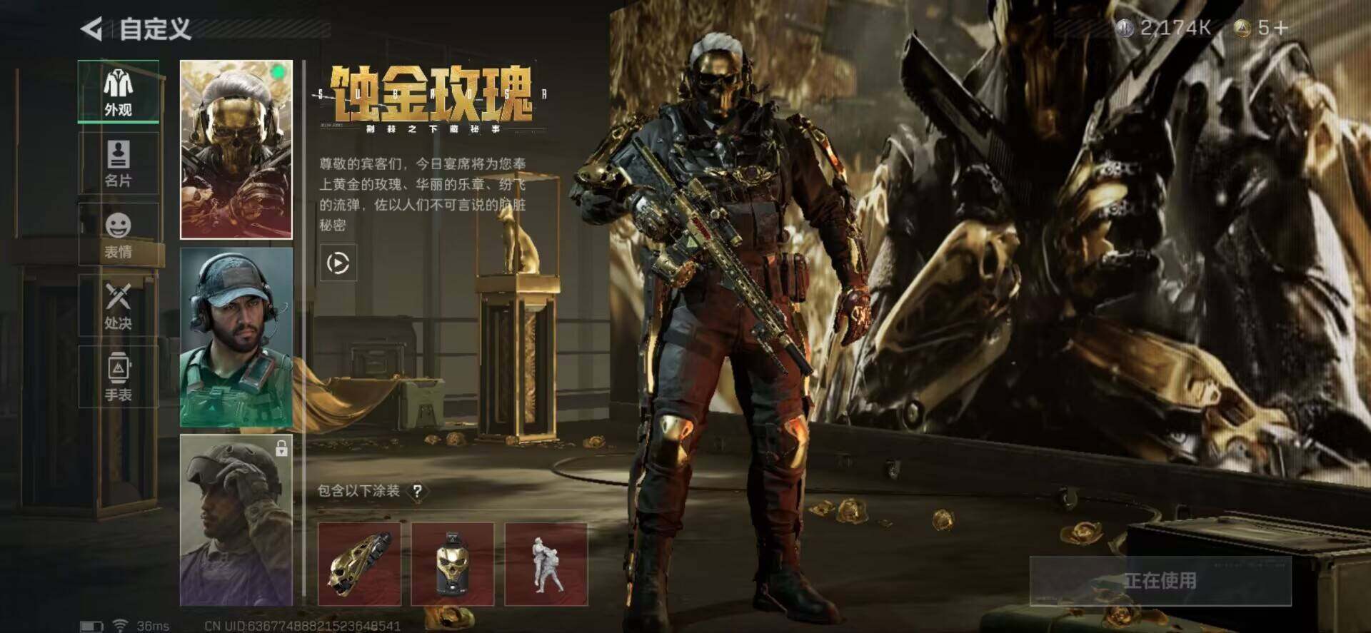 SJZEY34269三角洲行动账号详情图2 SJZEY34269三角洲行动账号详情图2
