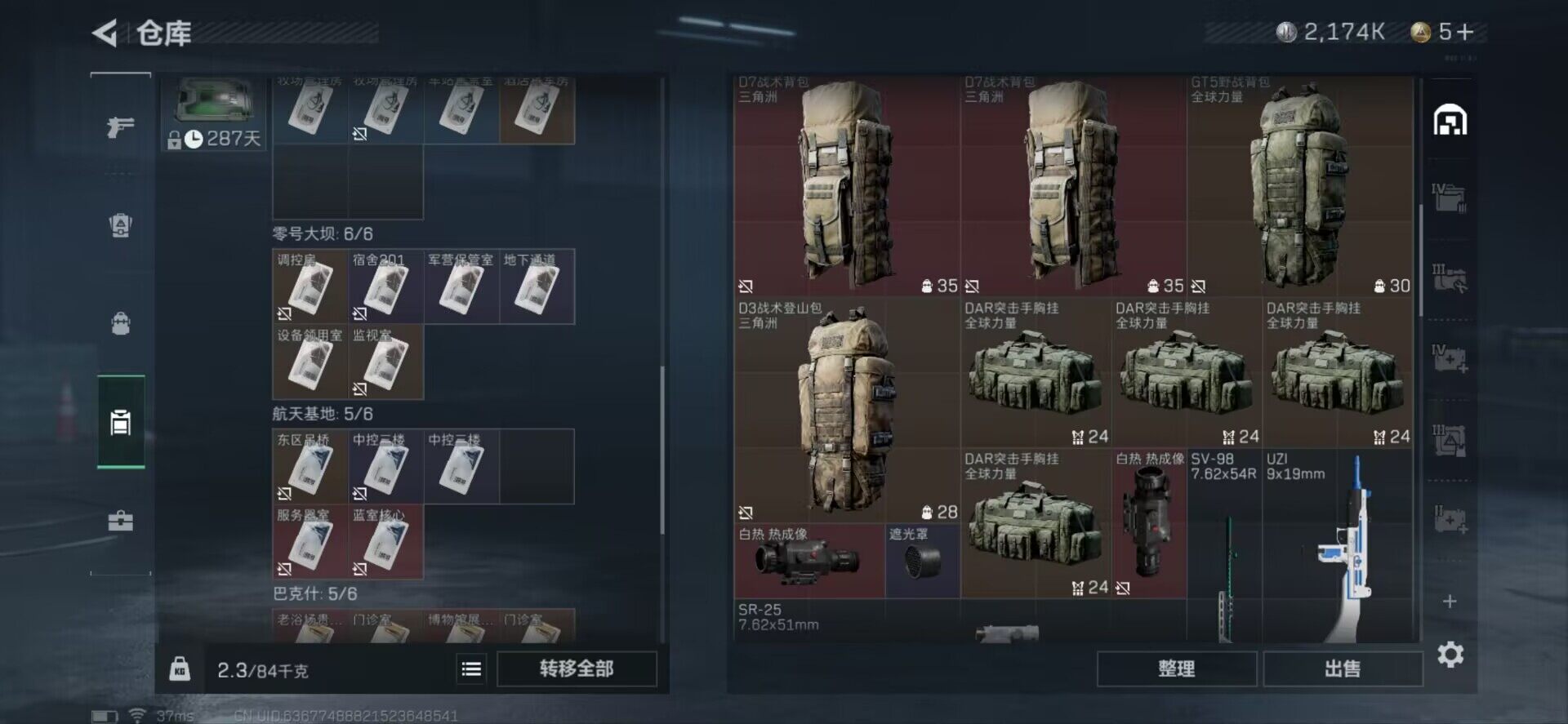 SJZEY34269三角洲行动账号详情图22 SJZEY34269三角洲行动账号详情图22