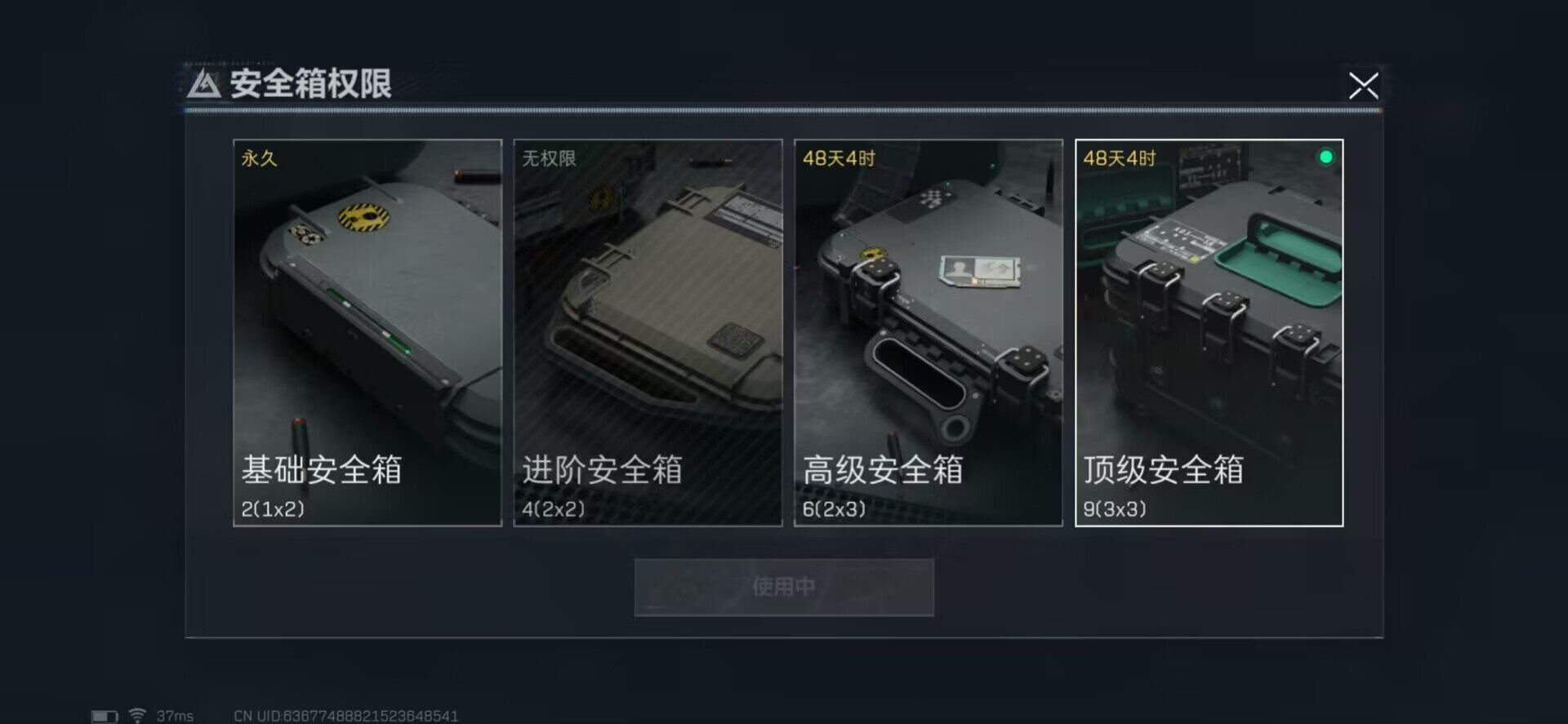 SJZEY34269三角洲行动账号详情图5 SJZEY34269三角洲行动账号详情图5