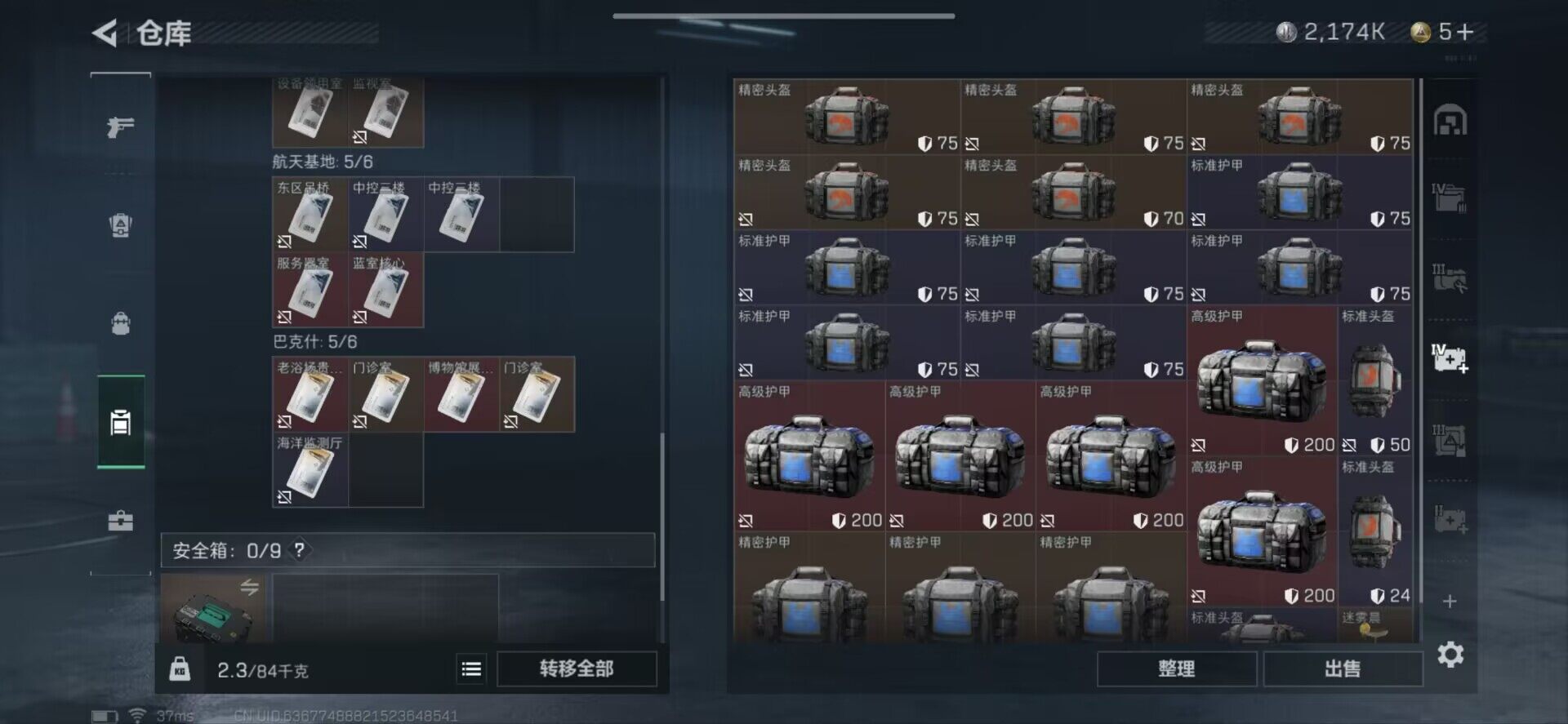 SJZEY34269三角洲行动账号详情图27 SJZEY34269三角洲行动账号详情图27