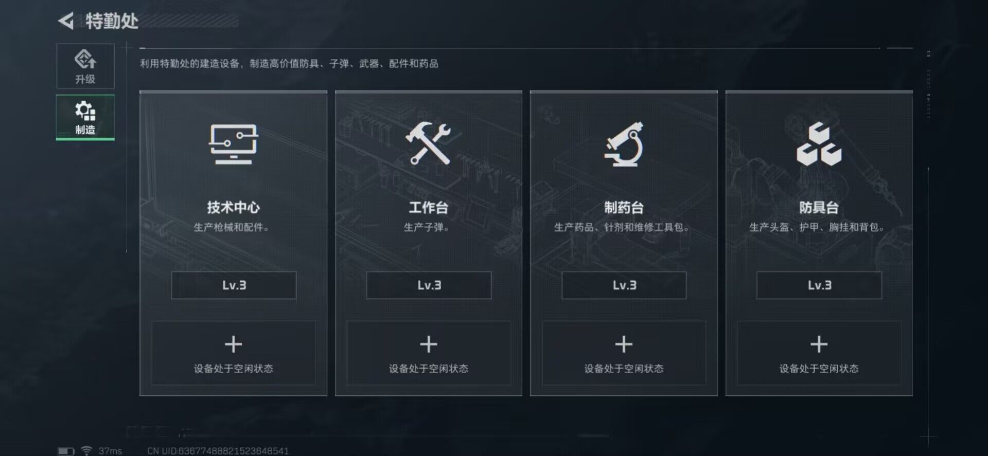 SJZEY34269三角洲行动账号详情图9 SJZEY34269三角洲行动账号详情图9