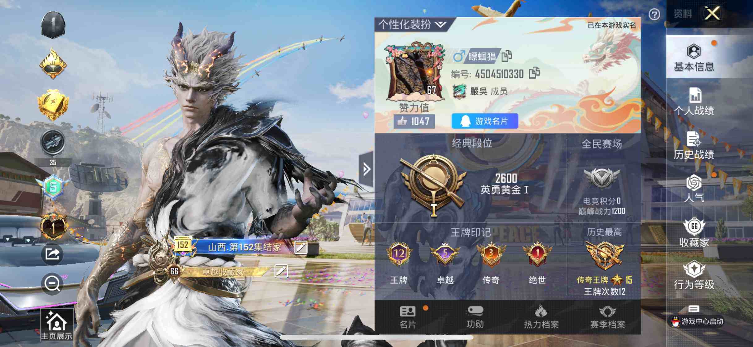 HPYXS3290836和平精英账号详情图2 HPYXS3290836和平精英账号详情图2