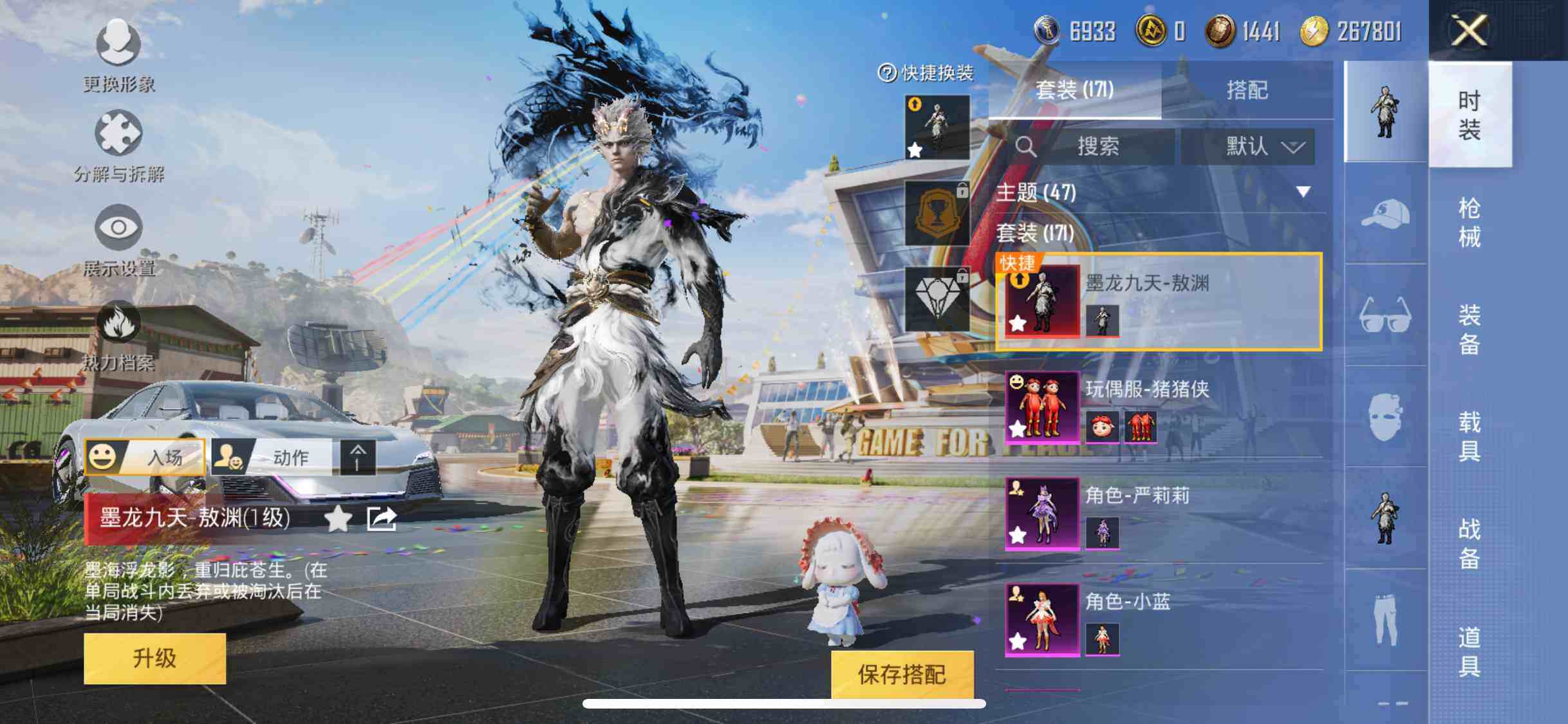 HPYXS3290836和平精英账号详情图4 HPYXS3290836和平精英账号详情图4
