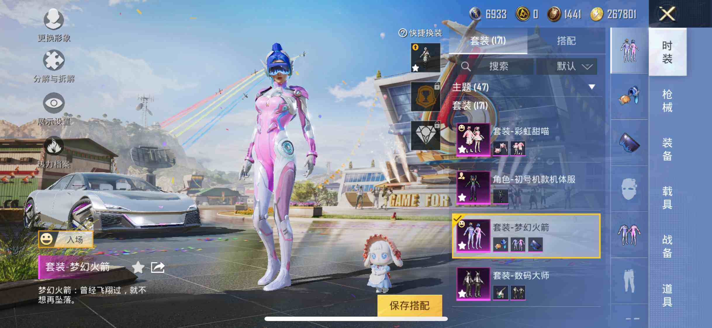 HPYXS3290836和平精英账号详情图6 HPYXS3290836和平精英账号详情图6