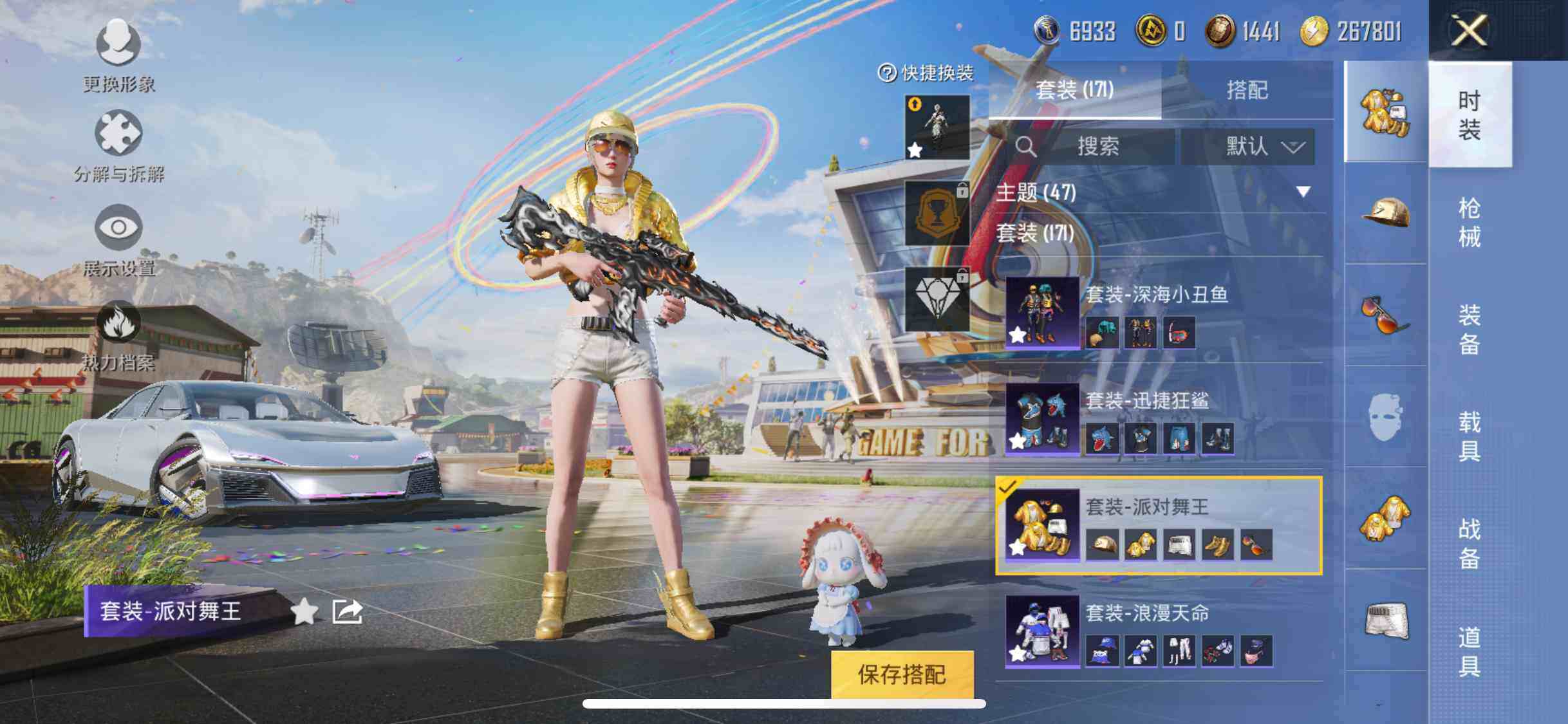 HPYXS3290836和平精英账号详情图7 HPYXS3290836和平精英账号详情图7