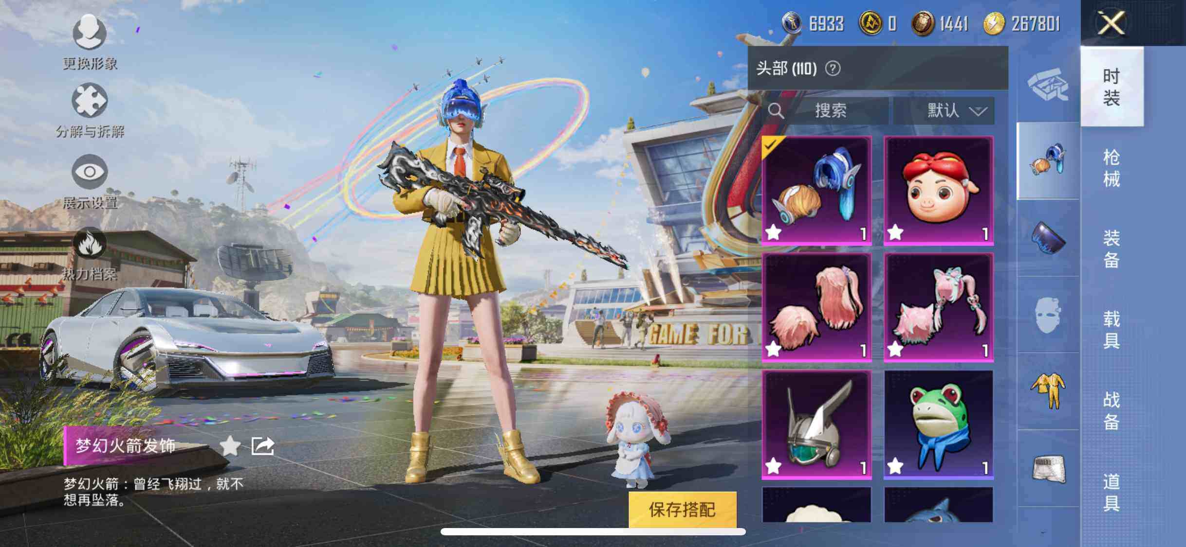 HPYXS3290836和平精英账号详情图8 HPYXS3290836和平精英账号详情图8