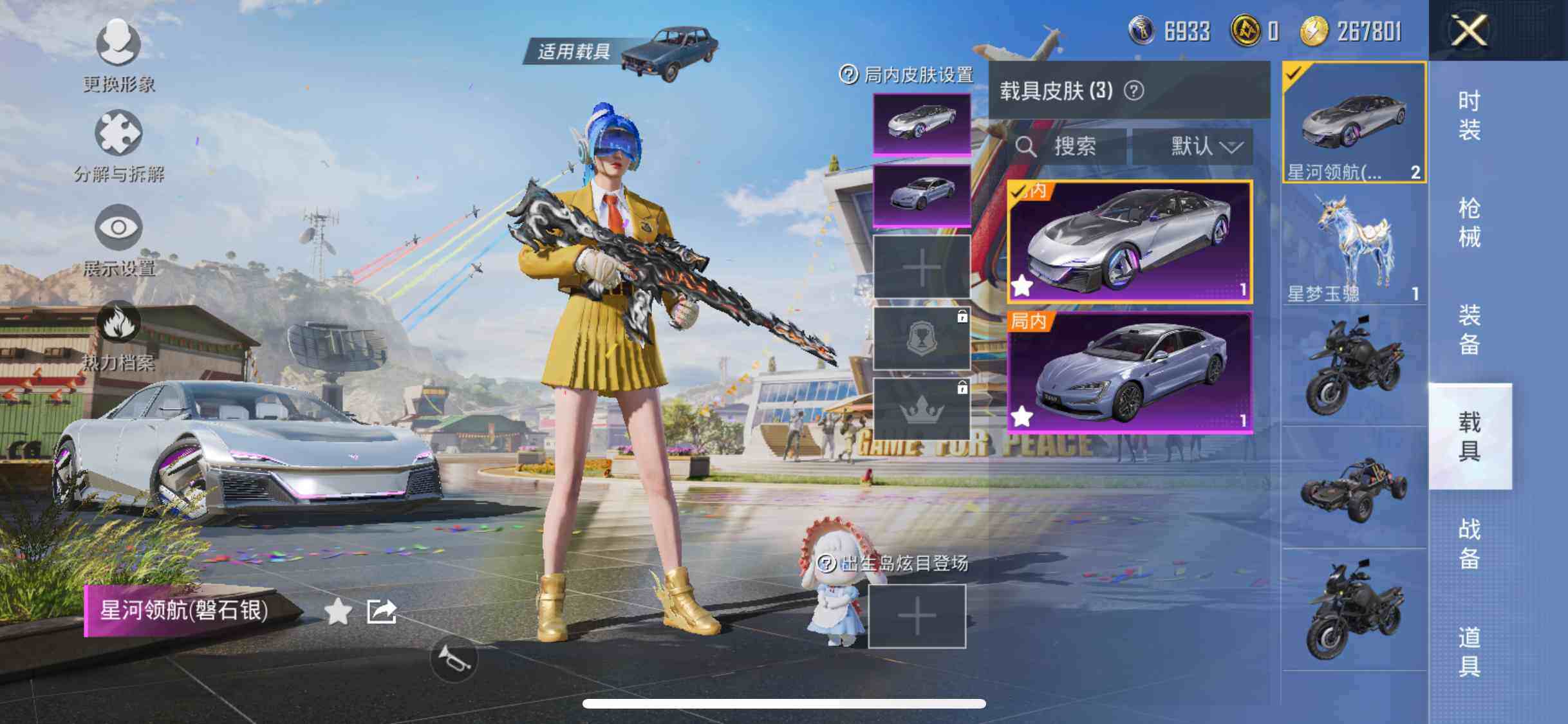 HPYXS3290836和平精英账号详情图15 HPYXS3290836和平精英账号详情图15