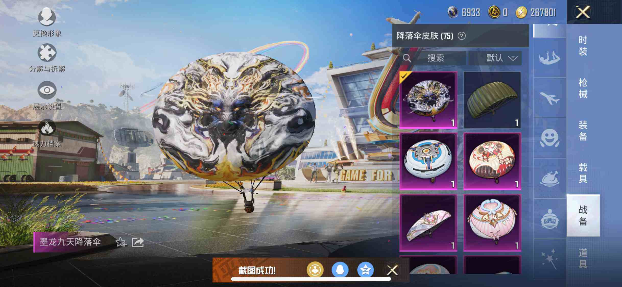 HPYXS3290836和平精英账号详情图16 HPYXS3290836和平精英账号详情图16