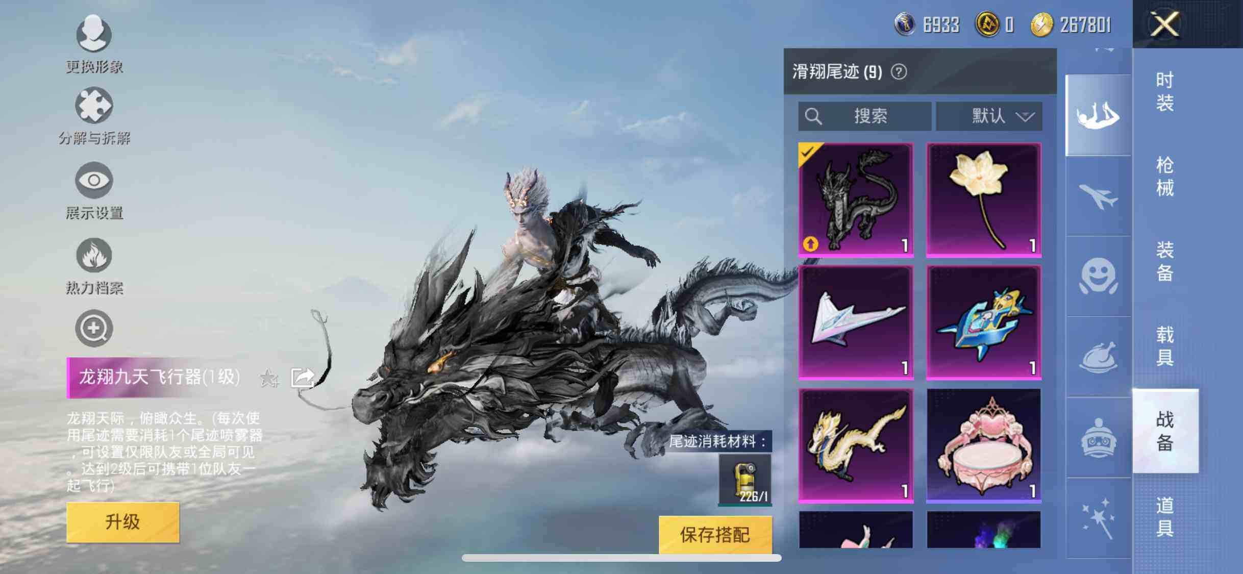 HPYXS3290836和平精英账号详情图17 HPYXS3290836和平精英账号详情图17