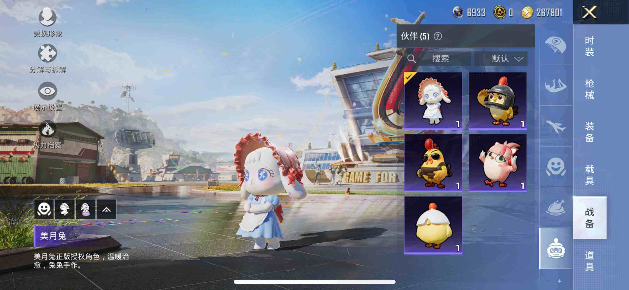 HPYXS3290836和平精英账号详情图19 HPYXS3290836和平精英账号详情图19