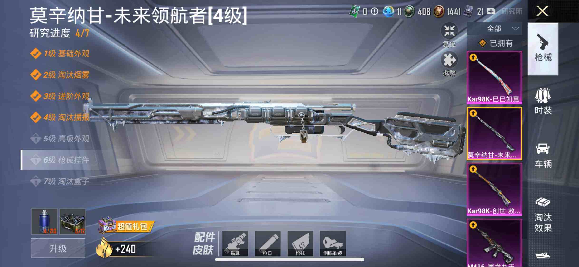 HPYXS3290836和平精英账号详情图20 HPYXS3290836和平精英账号详情图20