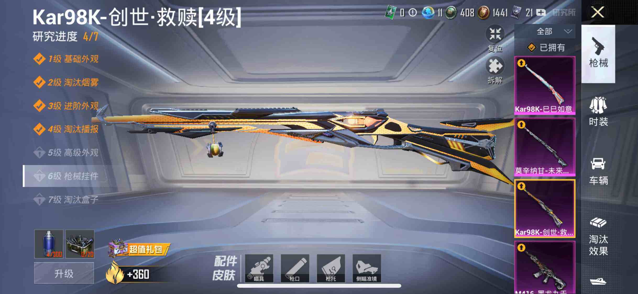 HPYXS3290836和平精英账号详情图21 HPYXS3290836和平精英账号详情图21