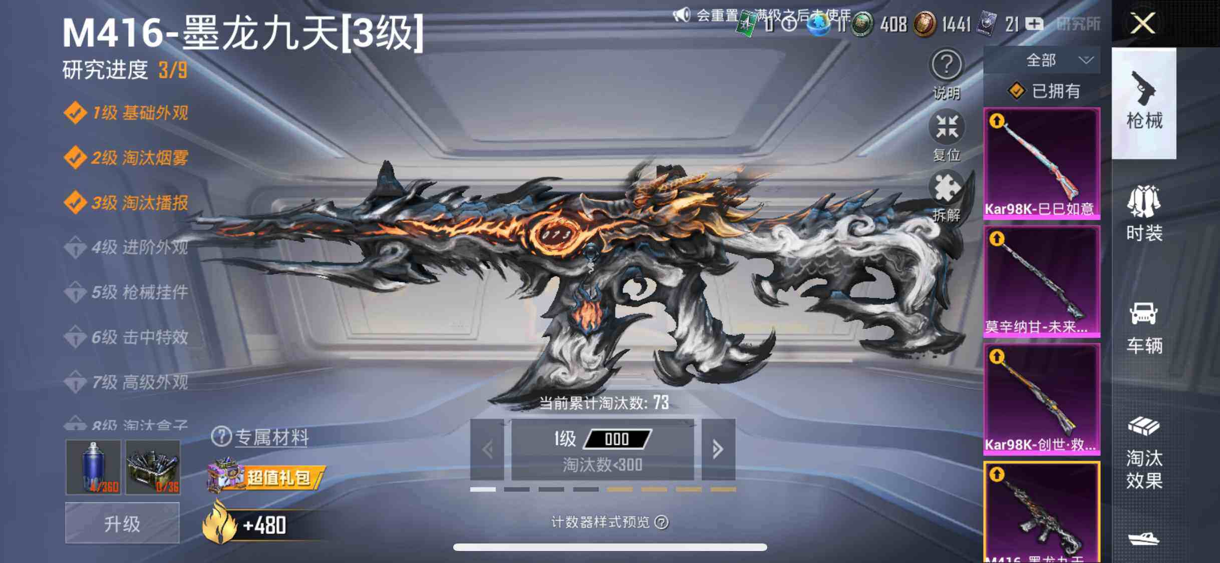 HPYXS3290836和平精英账号详情图22 HPYXS3290836和平精英账号详情图22