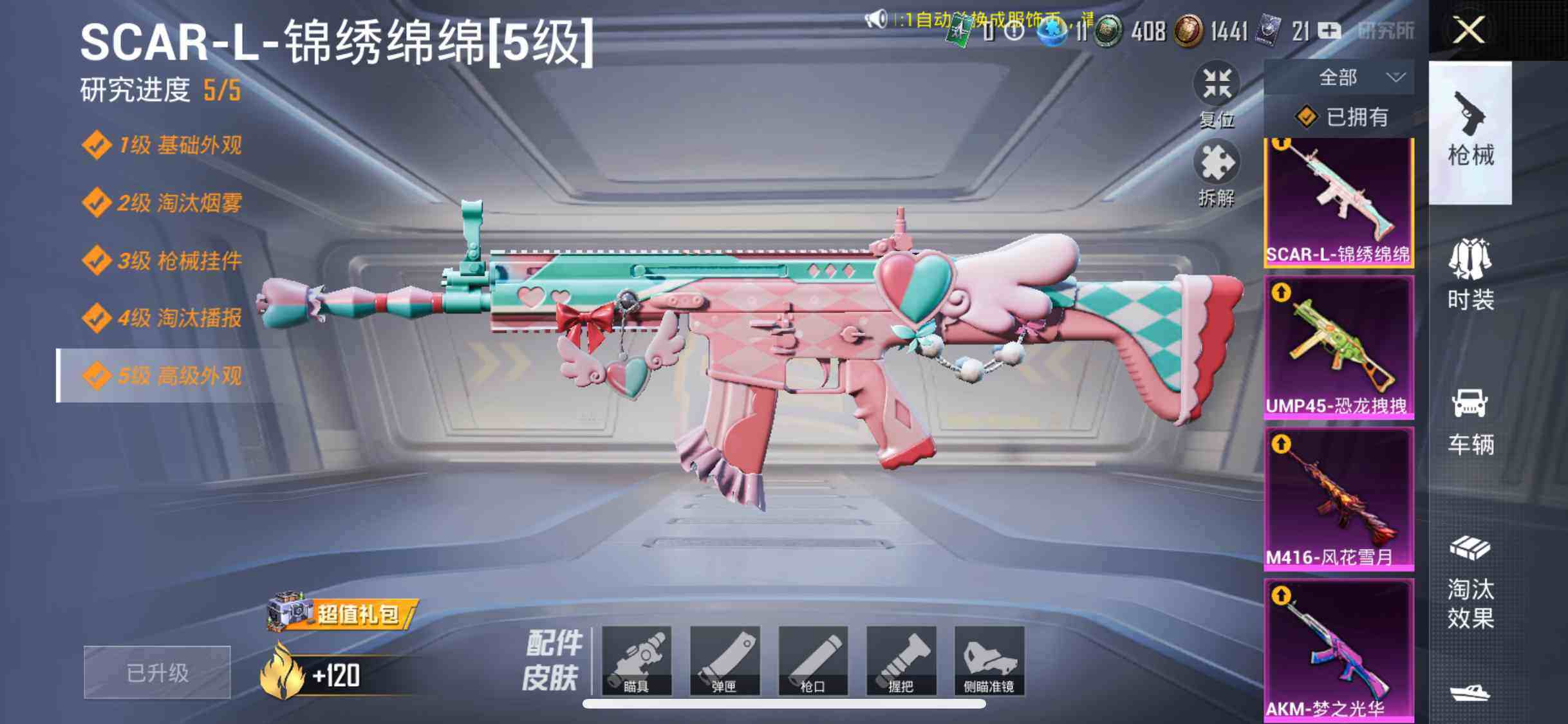 HPYXS3290836和平精英账号详情图23 HPYXS3290836和平精英账号详情图23