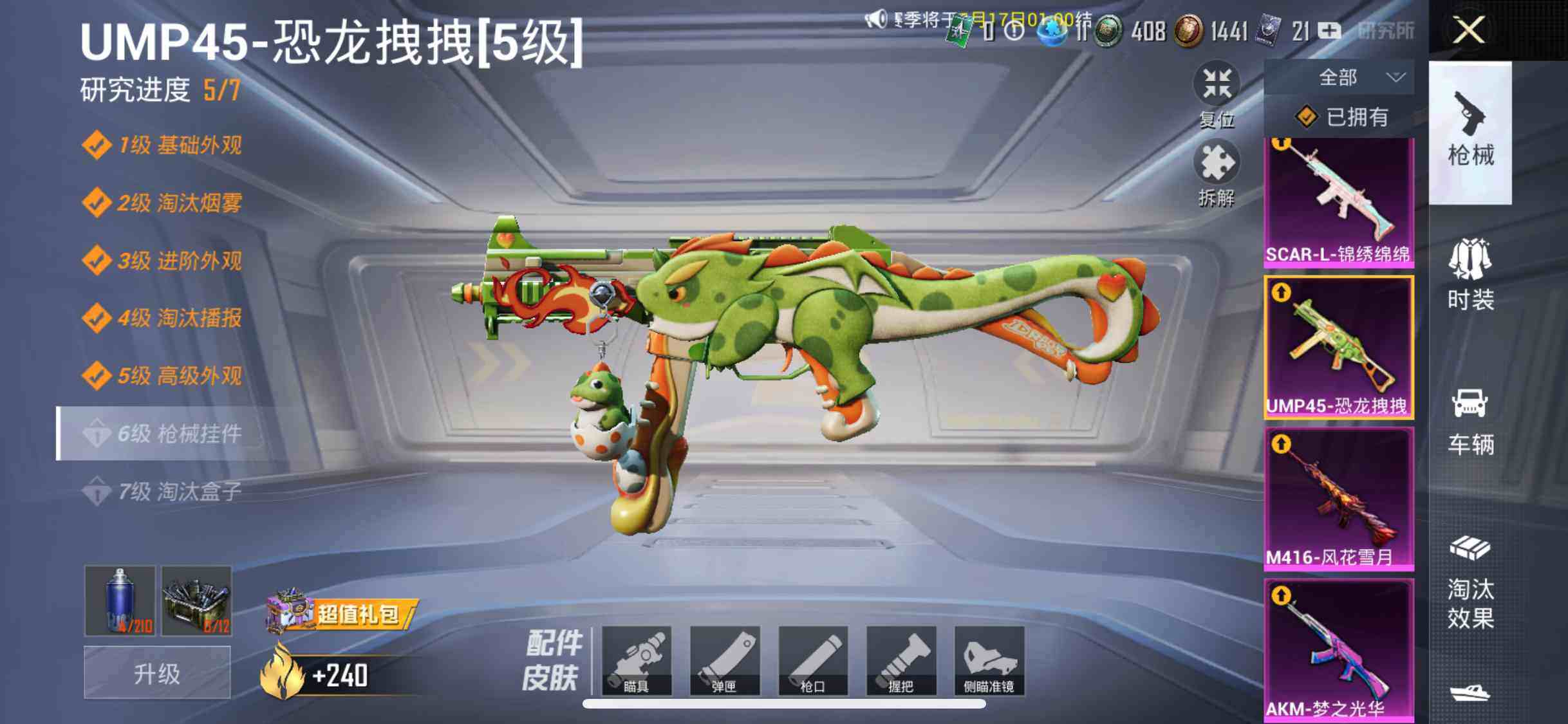HPYXS3290836和平精英账号详情图24 HPYXS3290836和平精英账号详情图24