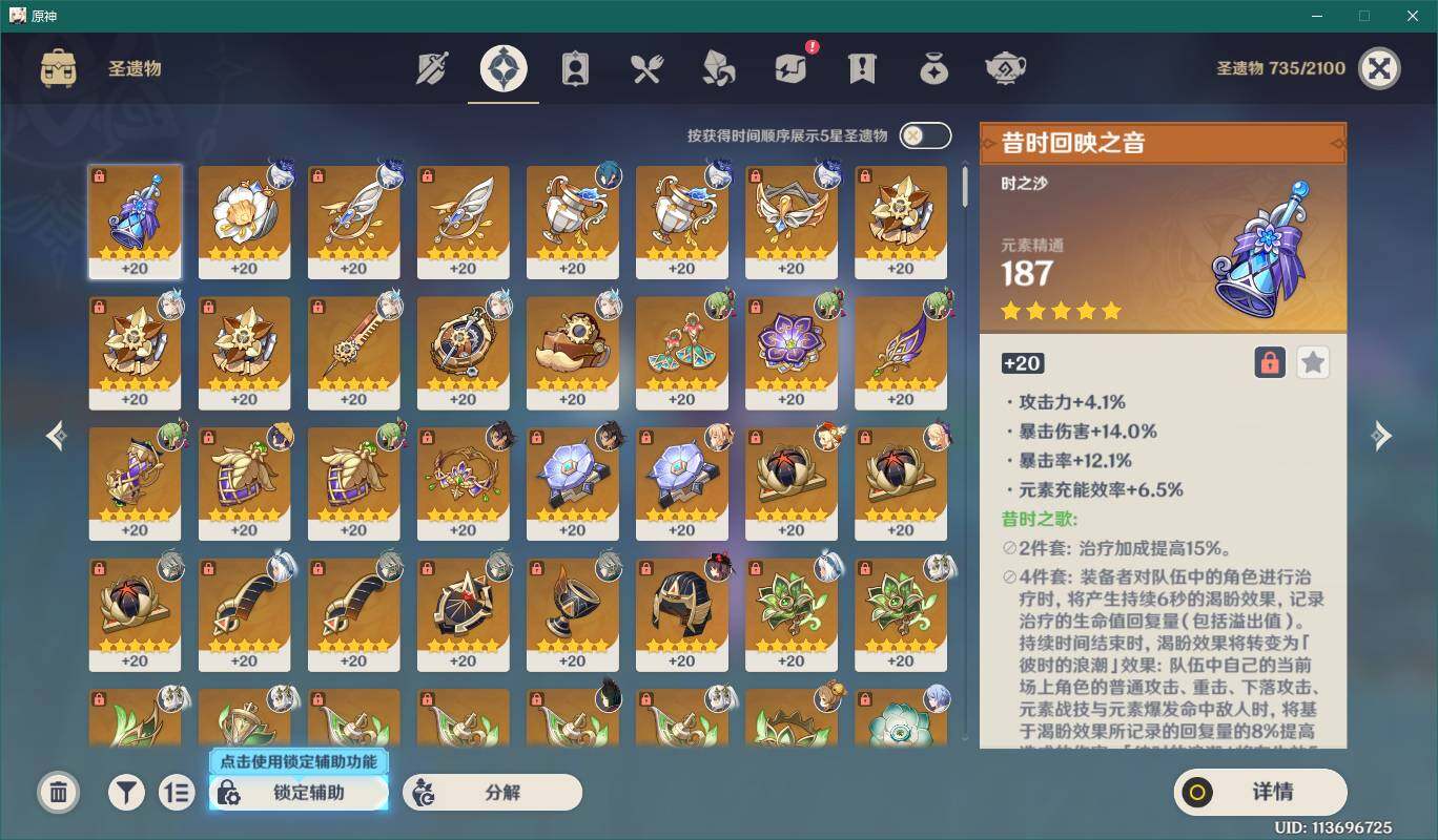 YSEY32642原神账号详情图5 YSEY32642原神账号详情图5