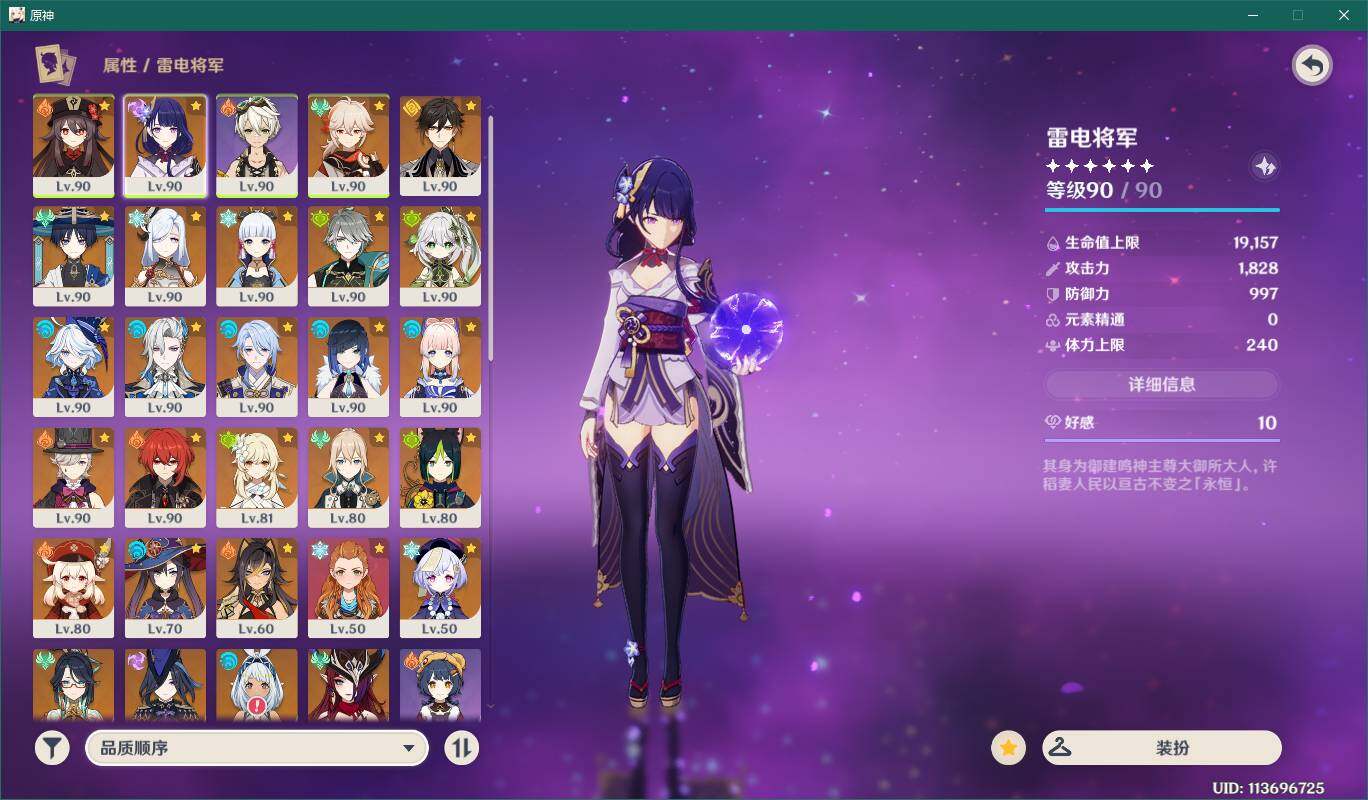 YSEY32642原神账号详情图7 YSEY32642原神账号详情图7