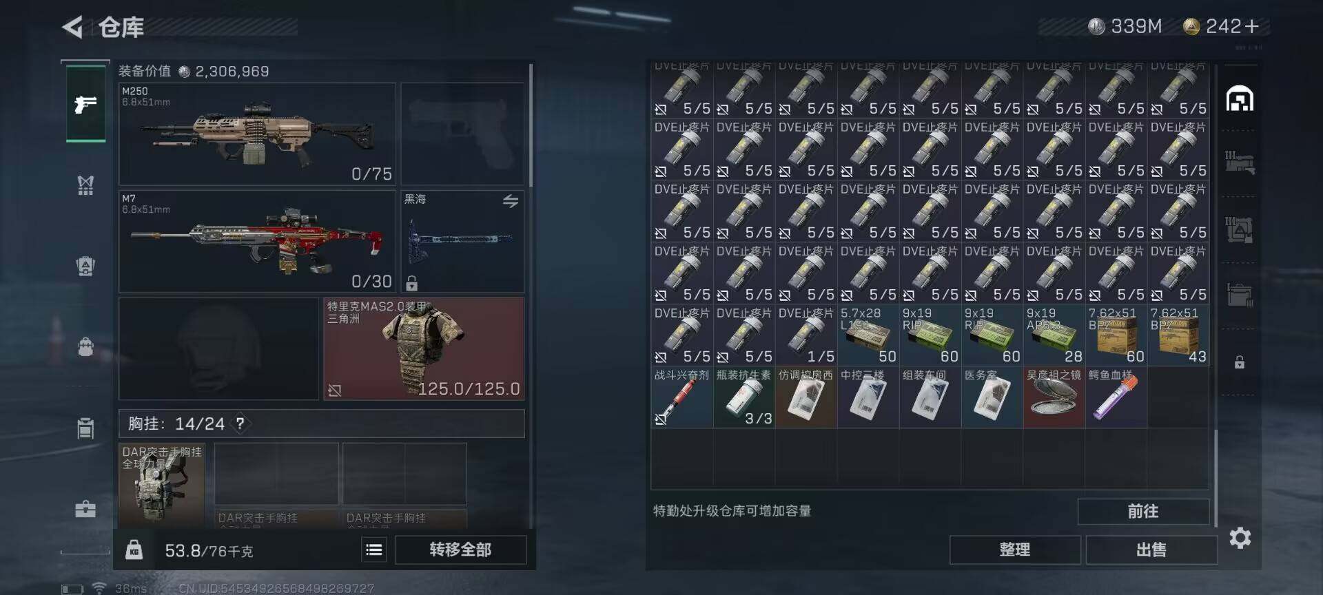 SJZEY34271三角洲行动账号详情图13 SJZEY34271三角洲行动账号详情图13
