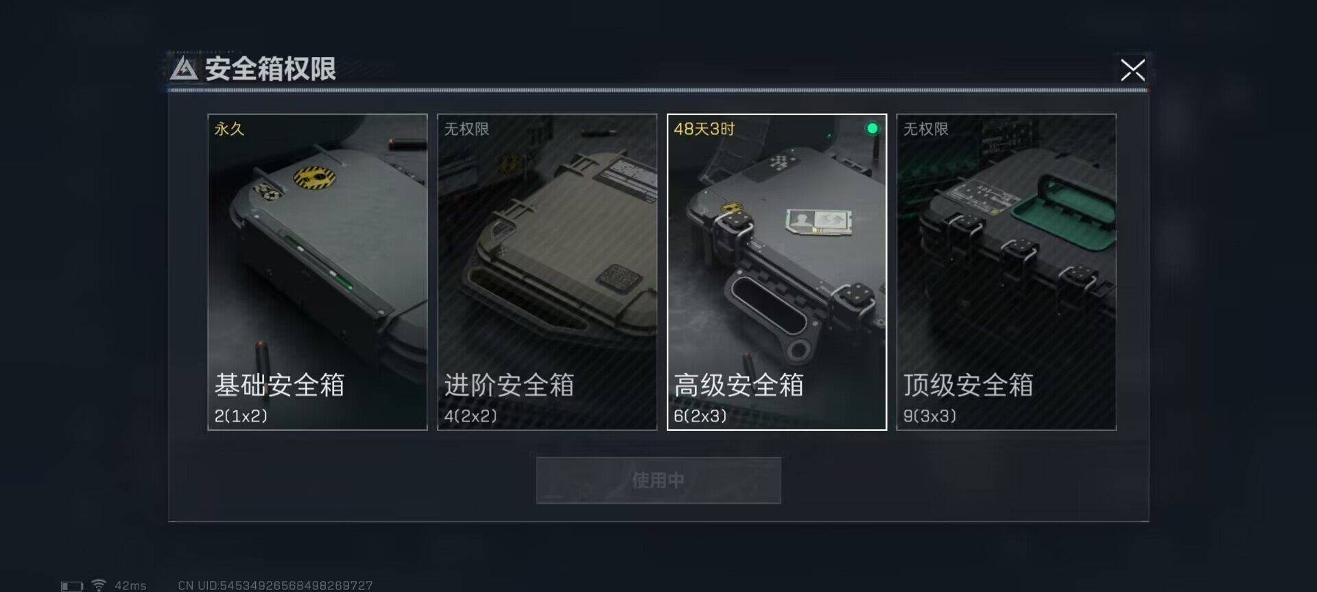 SJZEY34271三角洲行动账号详情图14 SJZEY34271三角洲行动账号详情图14