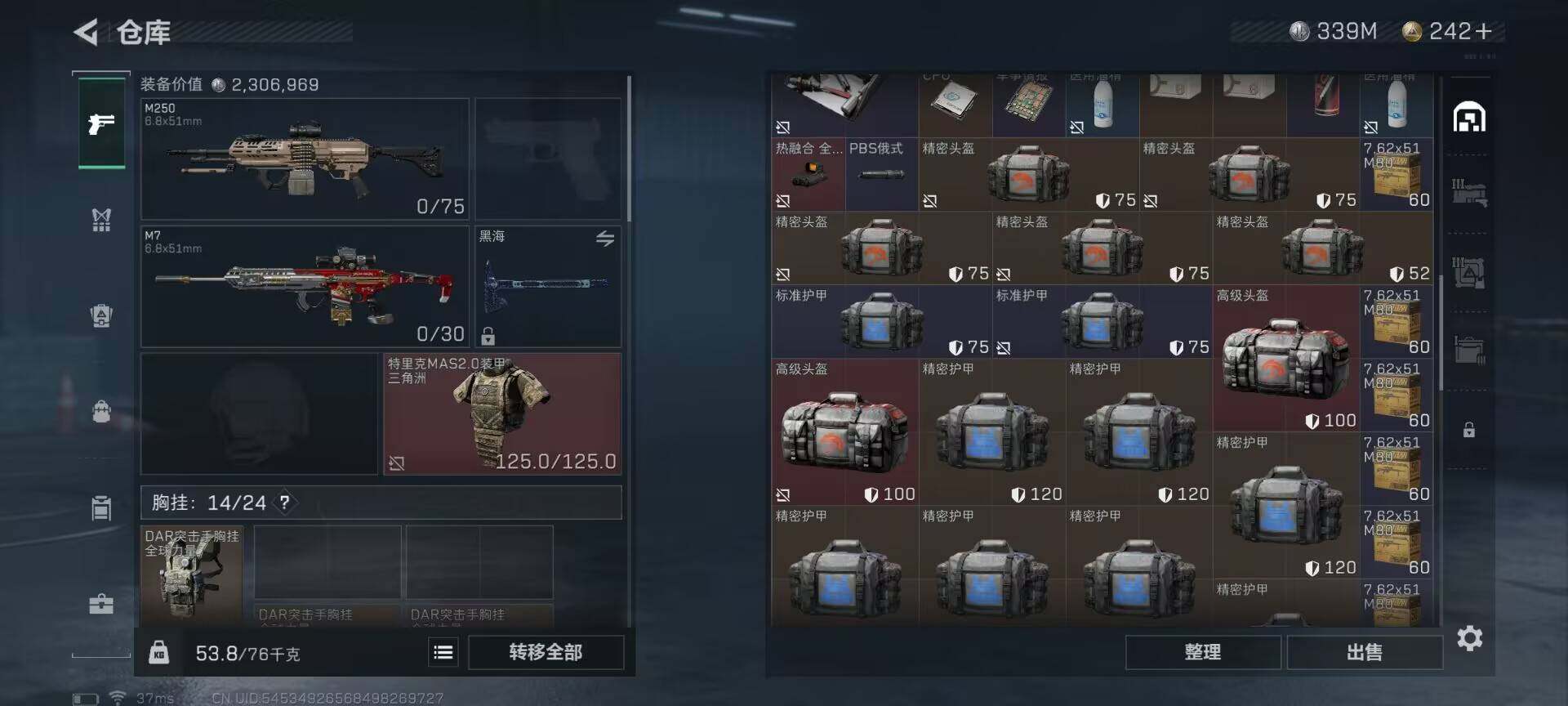 SJZEY34271三角洲行动账号详情图16 SJZEY34271三角洲行动账号详情图16
