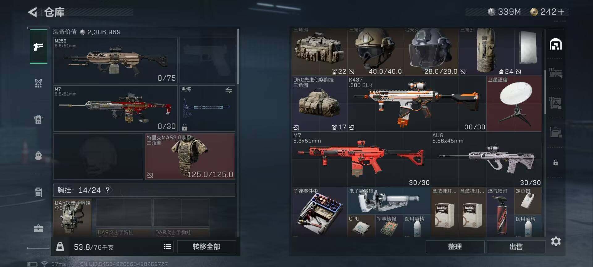 SJZEY34271三角洲行动账号详情图17 SJZEY34271三角洲行动账号详情图17