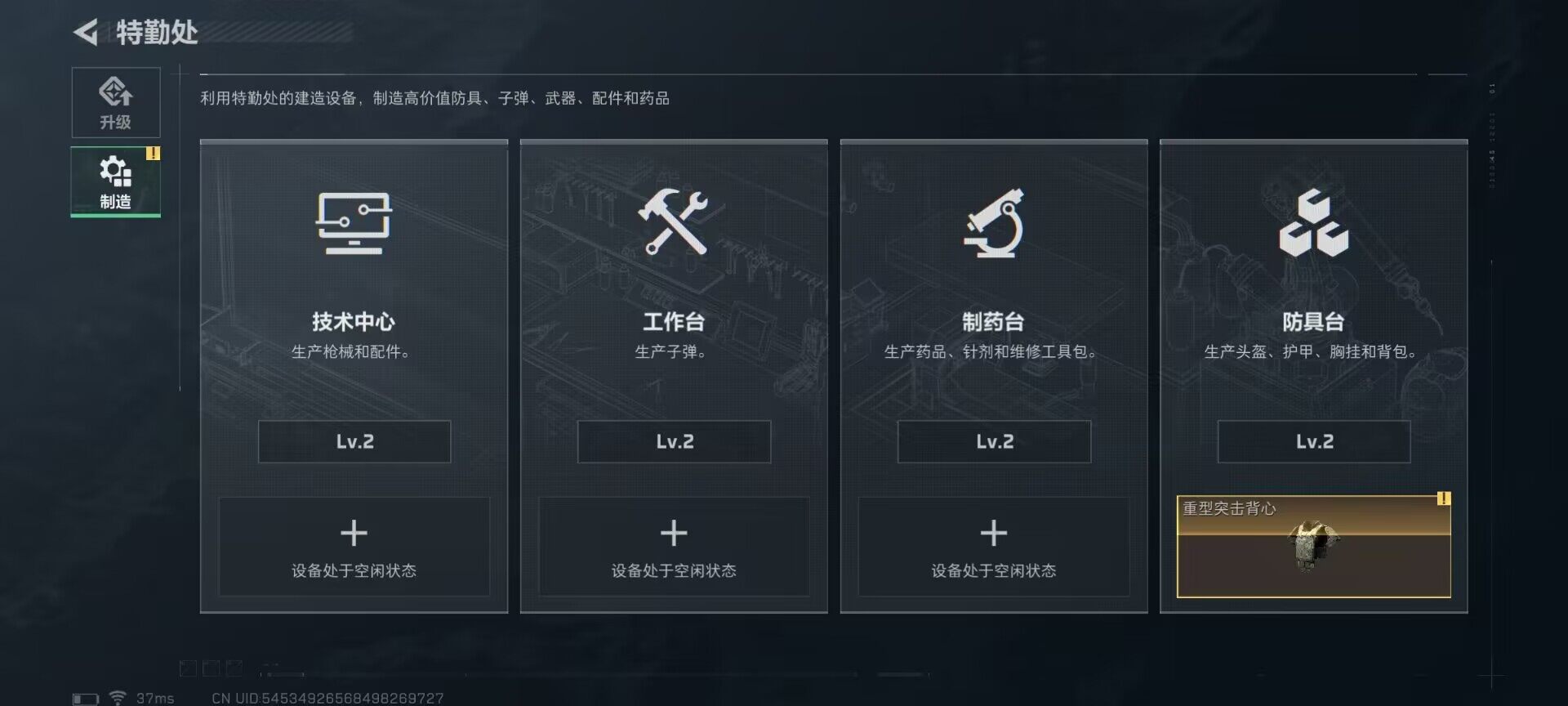 SJZEY34271三角洲行动账号详情图10 SJZEY34271三角洲行动账号详情图10