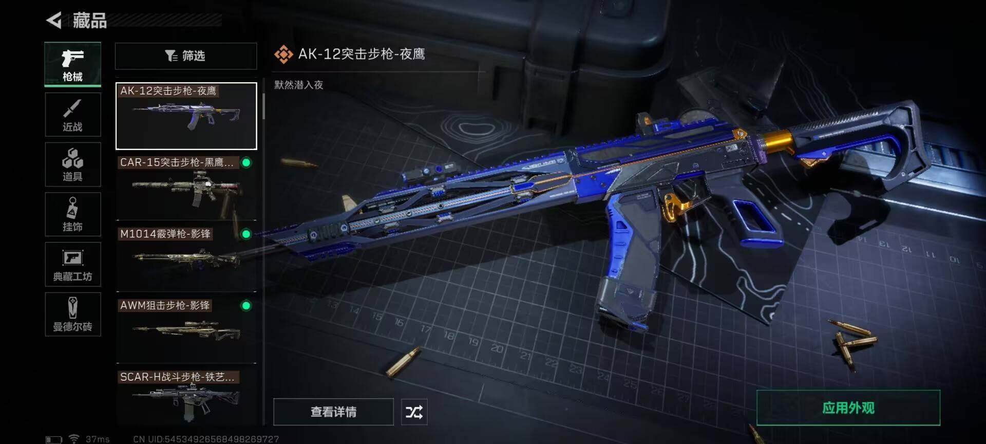 SJZEY34271三角洲行动账号详情图6 SJZEY34271三角洲行动账号详情图6