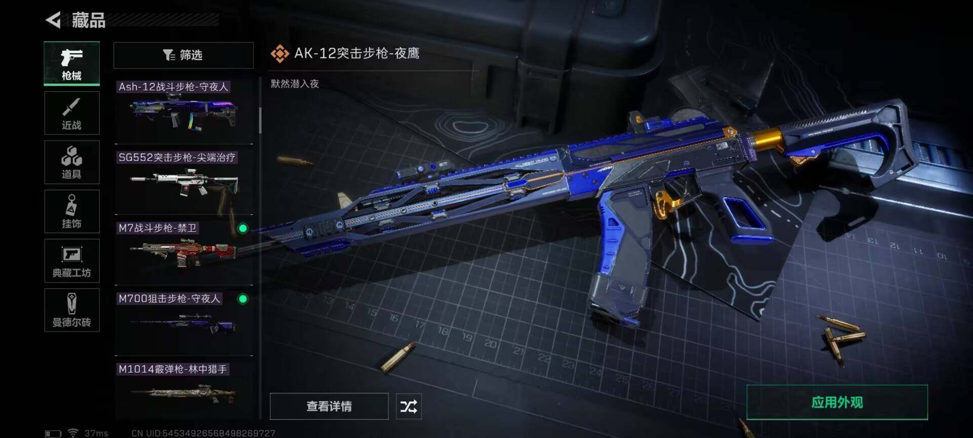 SJZEY34271三角洲行动账号详情图9 SJZEY34271三角洲行动账号详情图9