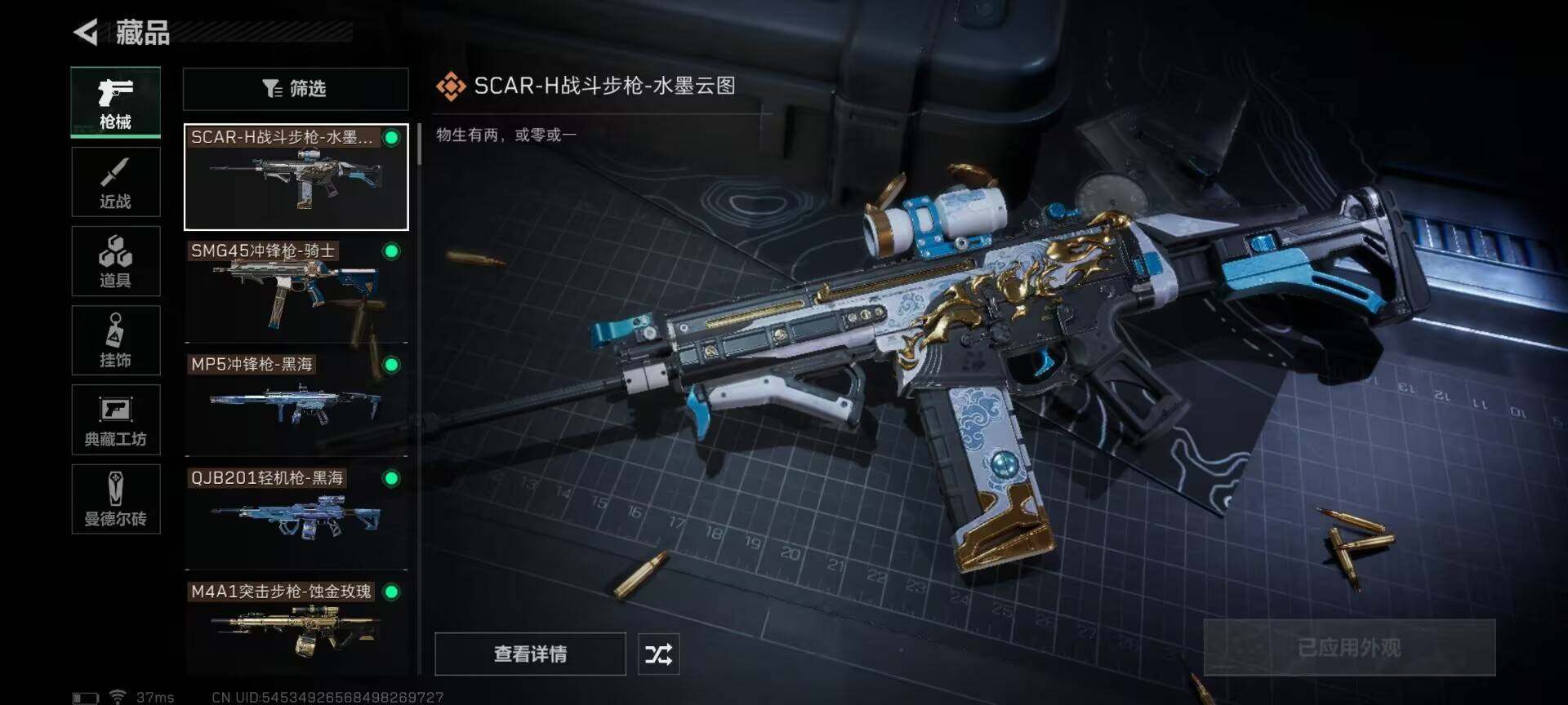 SJZEY34271三角洲行动账号详情图7 SJZEY34271三角洲行动账号详情图7