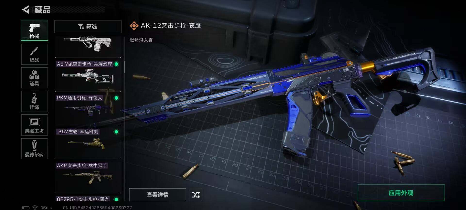 SJZEY34271三角洲行动账号详情图8 SJZEY34271三角洲行动账号详情图8