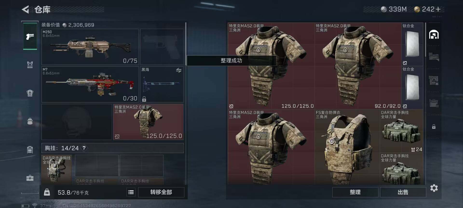 SJZEY34271三角洲行动账号详情图24 SJZEY34271三角洲行动账号详情图24