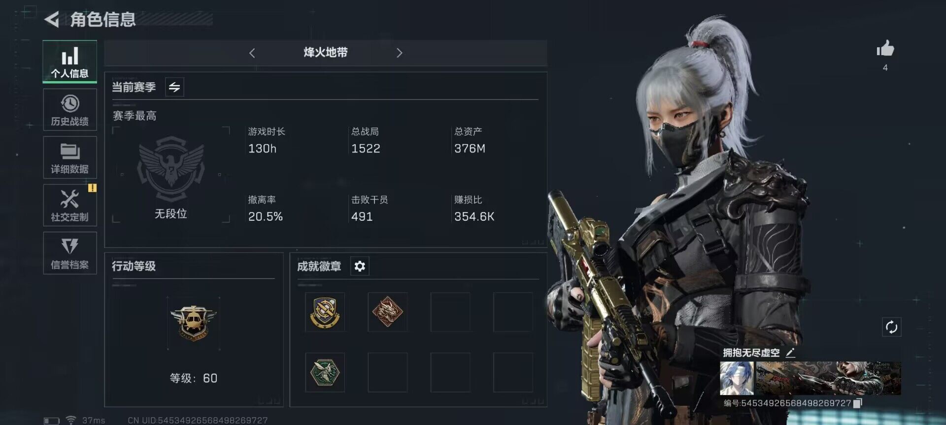 三角洲行动账号PC【SJZ564】总资产(M)：376M/哈夫币(K)：339000K/哈夫币(K)：339000K/传说枪皮数：5/烽火地带等级：60_段位：无段位/高级安全箱6(2x3)/红狼-蚀金玫瑰/骇爪-水
