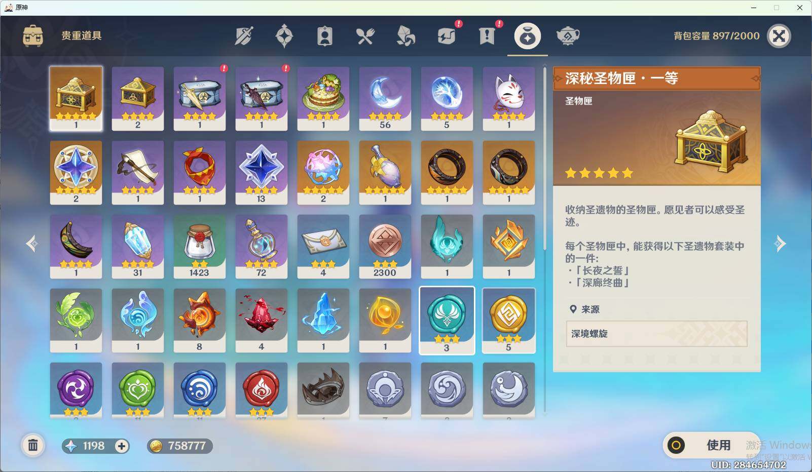 YSEY32641原神账号详情图7 YSEY32641原神账号详情图7