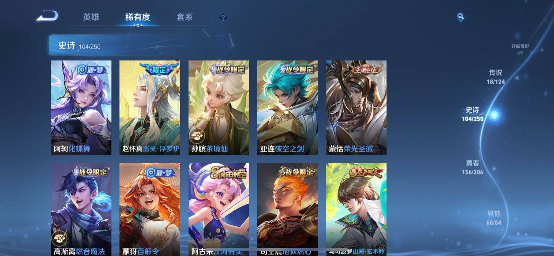 WZ033135046王者荣耀账号详情图7 WZ033135046王者荣耀账号详情图7