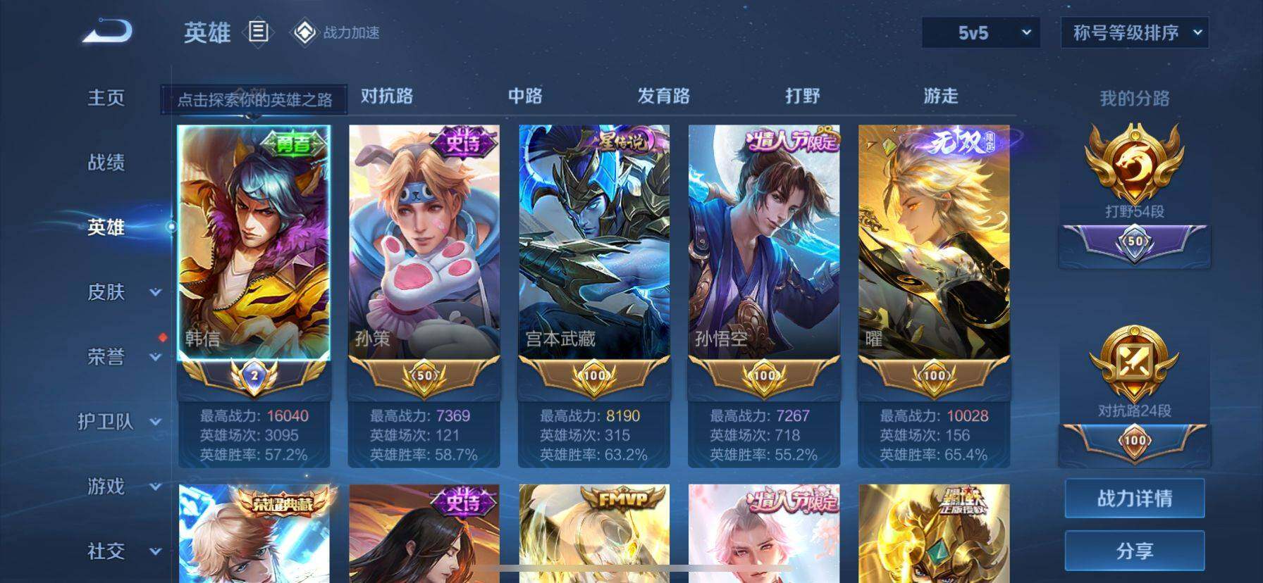 WZ033135046王者荣耀账号详情图9 WZ033135046王者荣耀账号详情图9