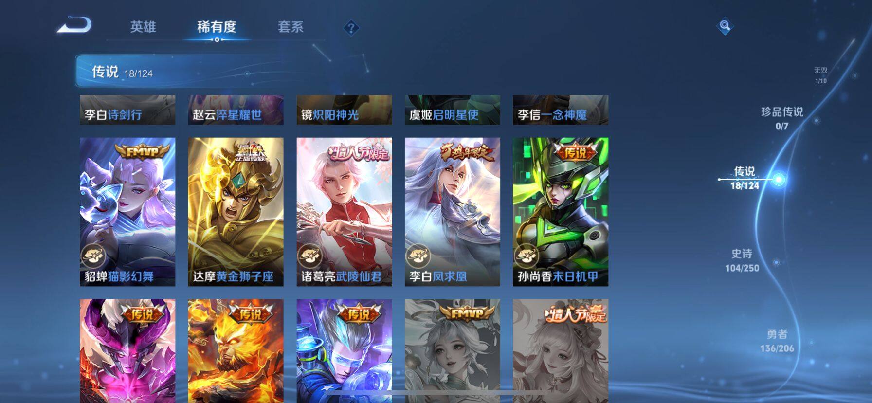 WZ033135046王者荣耀账号详情图12 WZ033135046王者荣耀账号详情图12