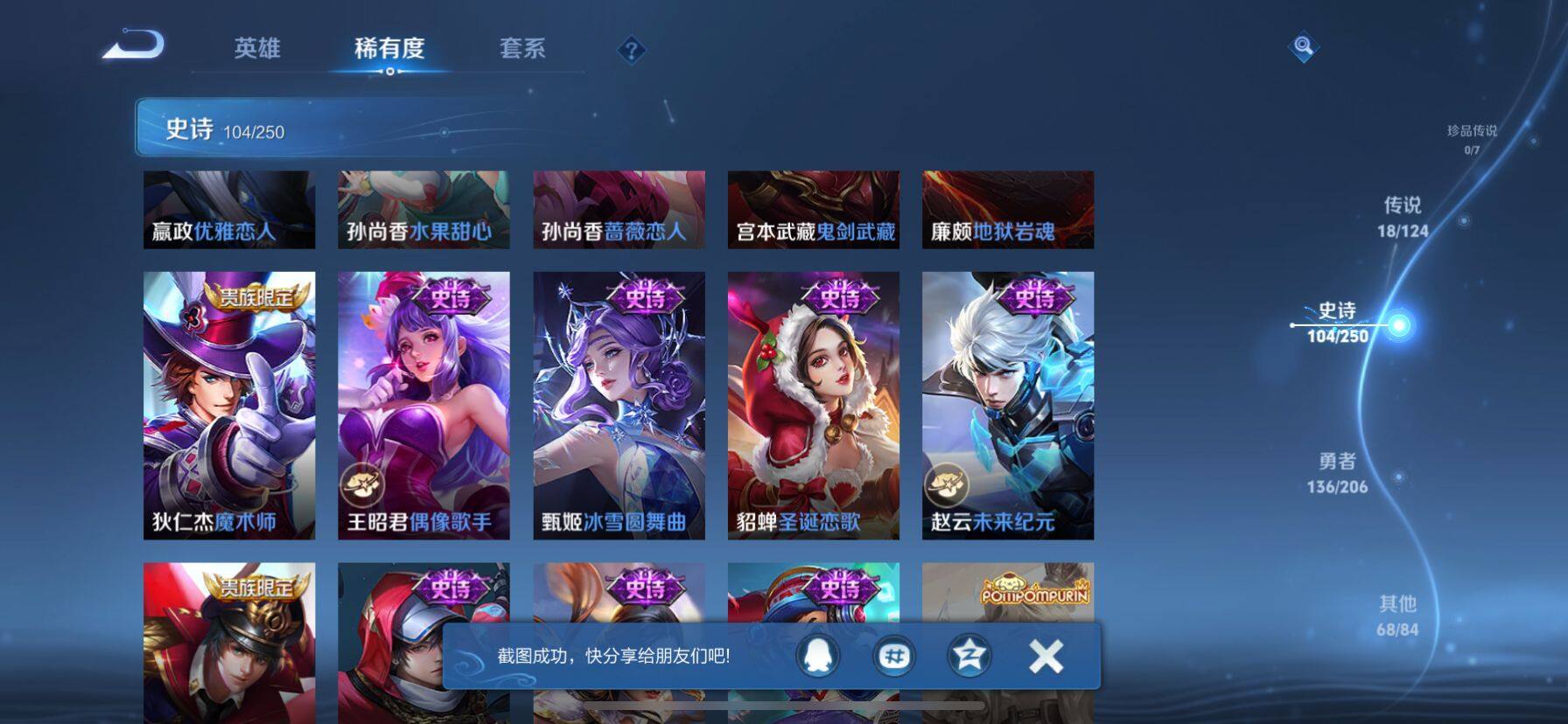 WZ033135046王者荣耀账号详情图17 WZ033135046王者荣耀账号详情图17