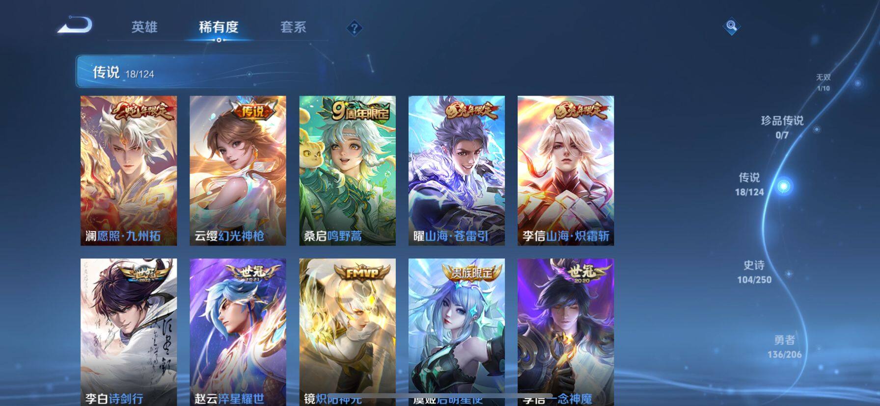 WZ033135046王者荣耀账号详情图19 WZ033135046王者荣耀账号详情图19