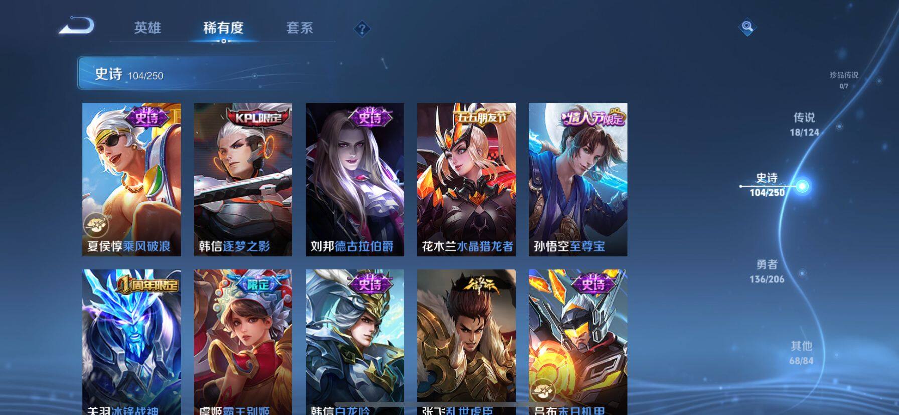 WZ033135046王者荣耀账号详情图21 WZ033135046王者荣耀账号详情图21