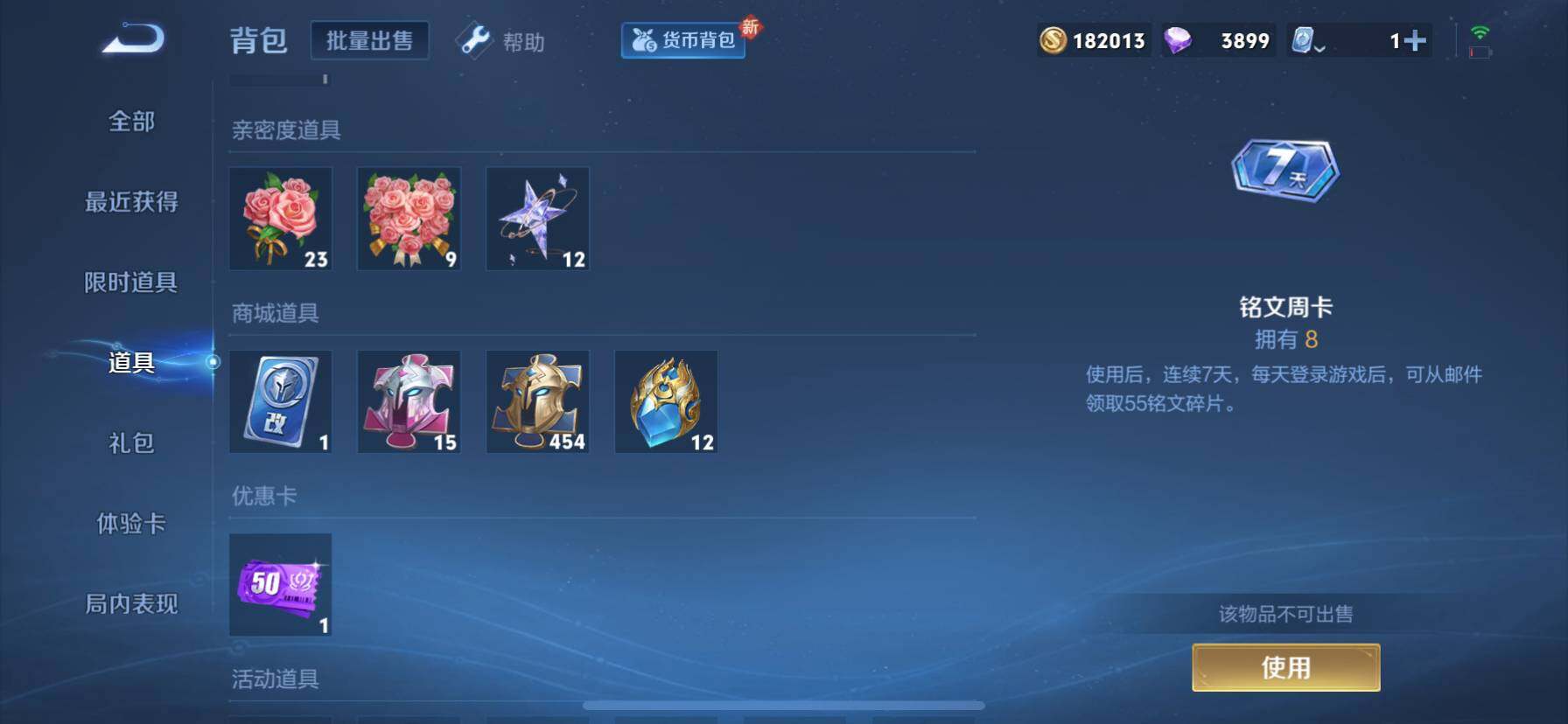 WZ033135046王者荣耀账号详情图22 WZ033135046王者荣耀账号详情图22