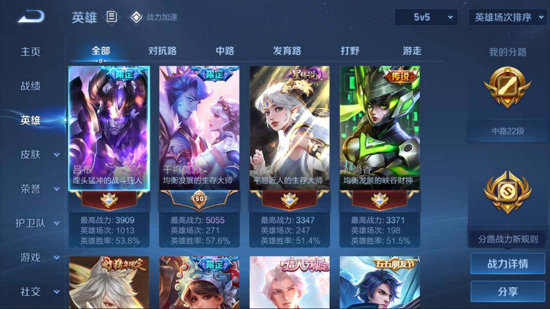 WZQM3143880王者荣耀账号详情图2 WZQM3143880王者荣耀账号详情图2