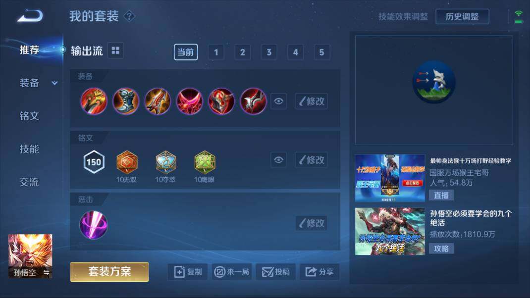 WZQM3143880王者荣耀账号详情图5 WZQM3143880王者荣耀账号详情图5