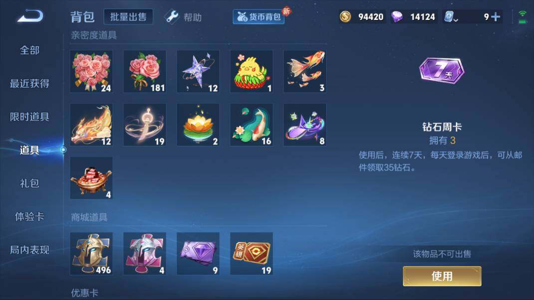 WZQM3143880王者荣耀账号详情图6 WZQM3143880王者荣耀账号详情图6
