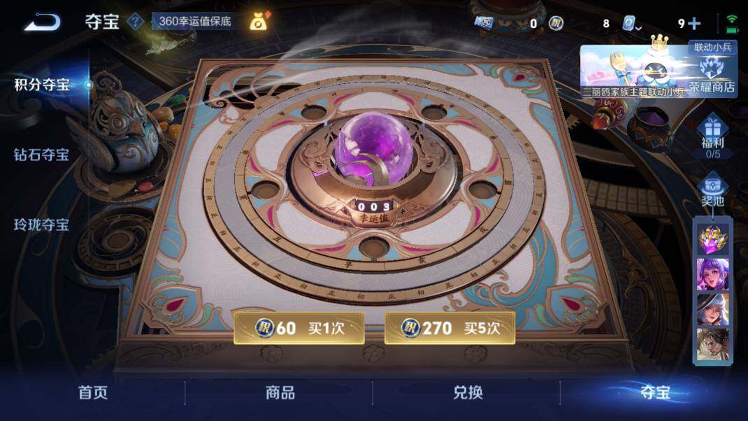 WZQM3143880王者荣耀账号详情图8 WZQM3143880王者荣耀账号详情图8