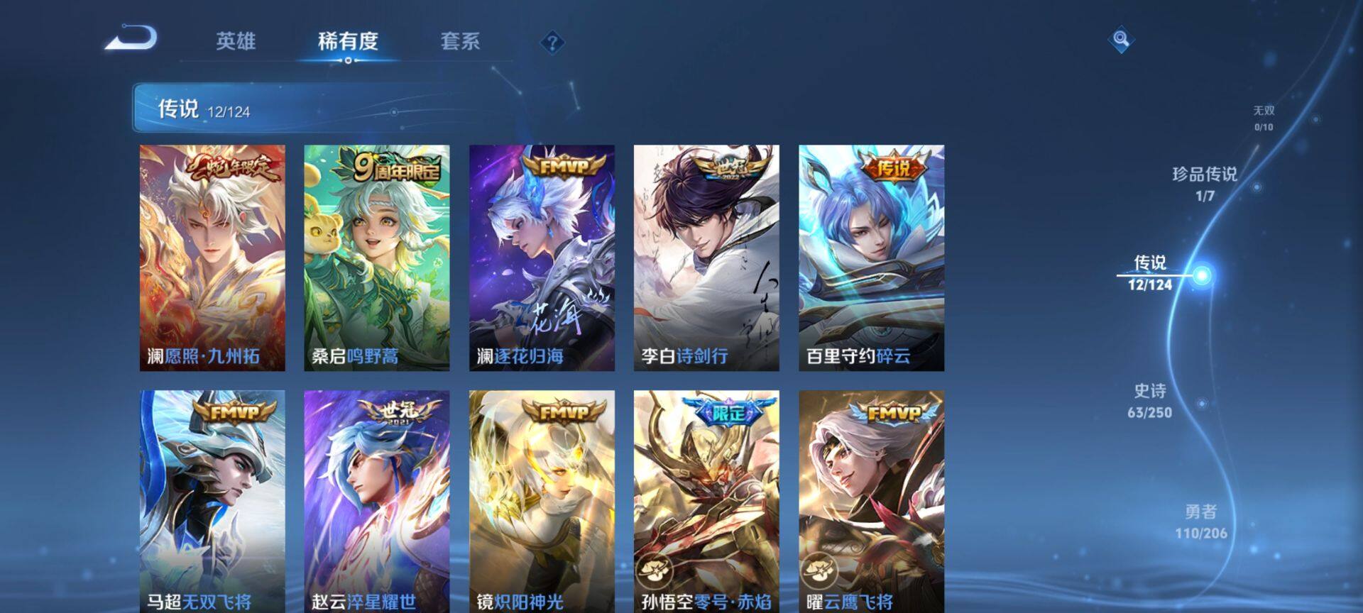 WZ033135054王者荣耀账号详情图5 WZ033135054王者荣耀账号详情图5
