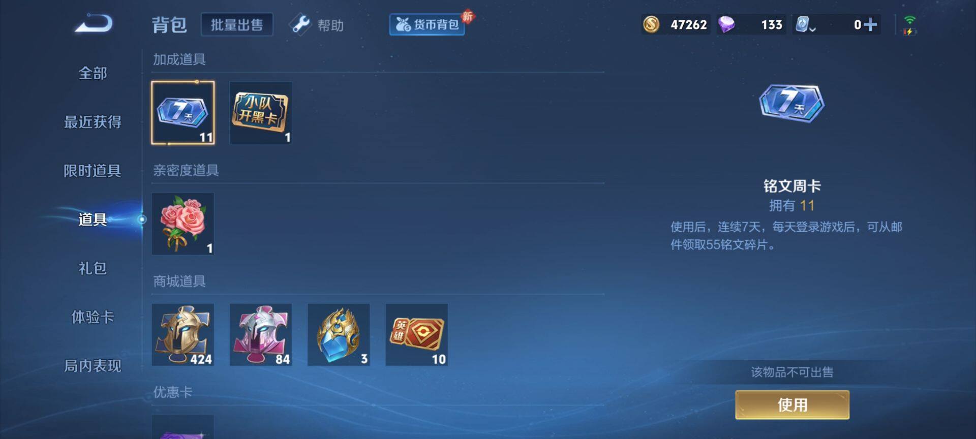 WZ033135054王者荣耀账号详情图6 WZ033135054王者荣耀账号详情图6