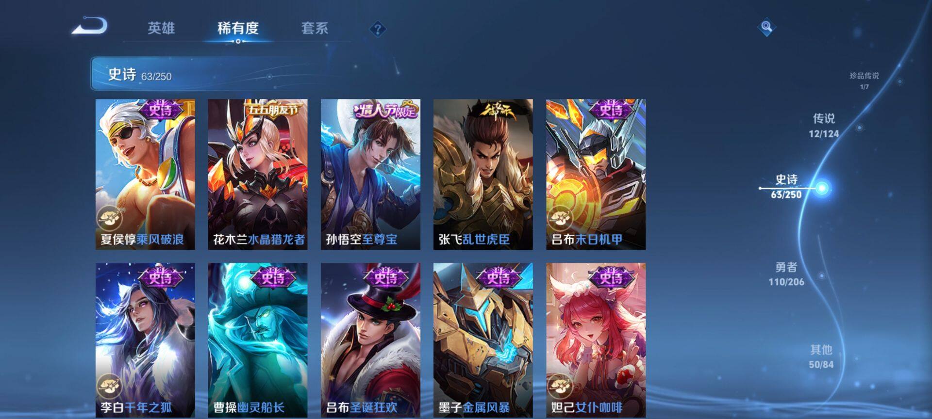 WZ033135054王者荣耀账号详情图10 WZ033135054王者荣耀账号详情图10