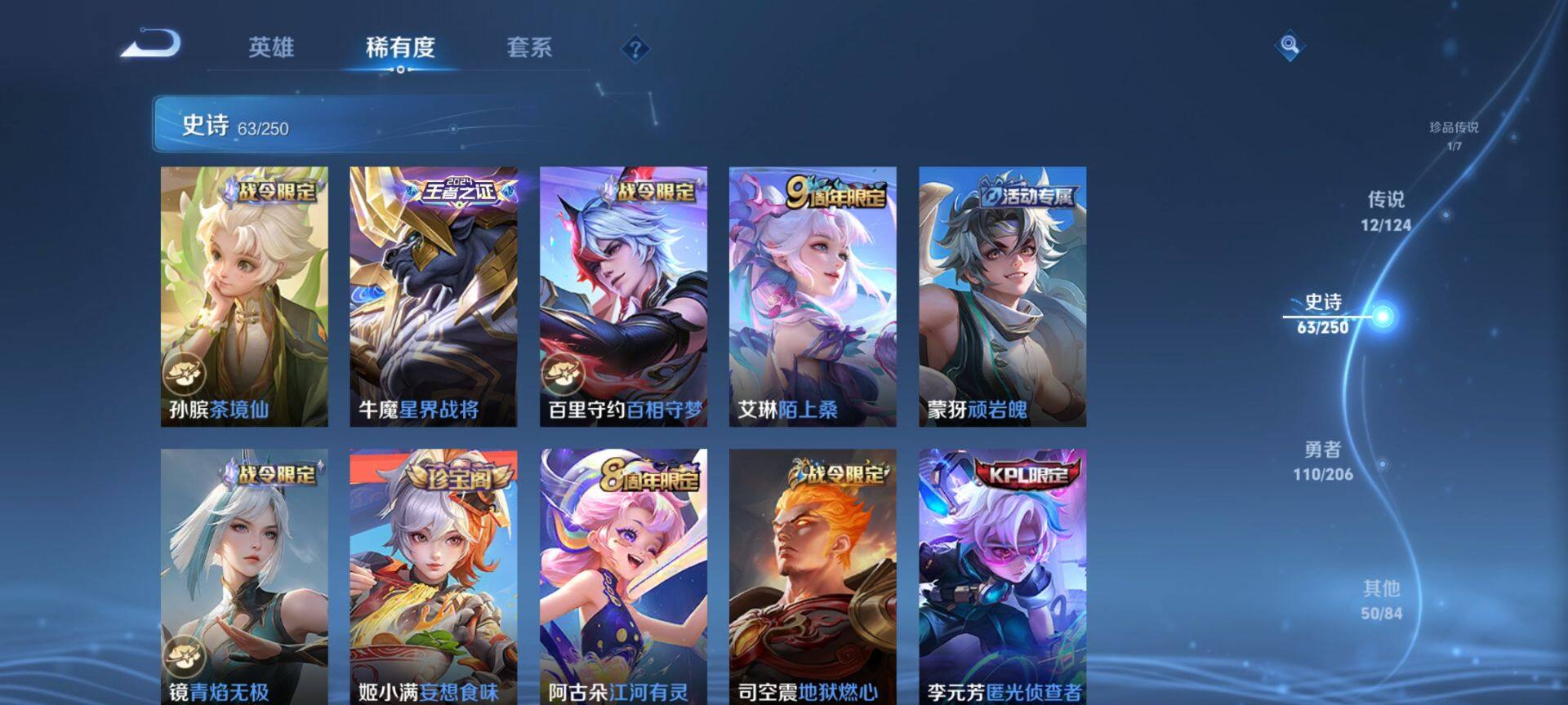 WZ033135054王者荣耀账号详情图14 WZ033135054王者荣耀账号详情图14